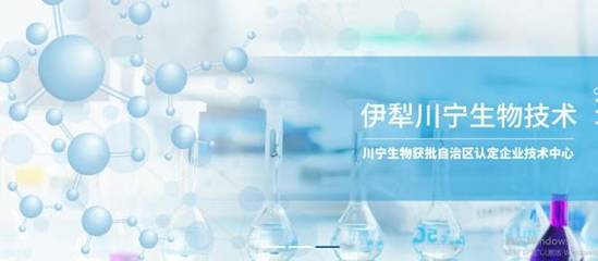 綠色智慧 伊犁川生物技術股份網站的創意設計與節能技術開發